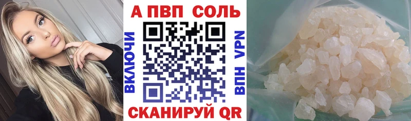 APVP Соль Удачный
