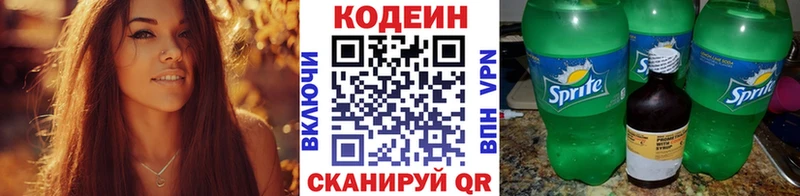 Codein Purple Drank  Удачный 