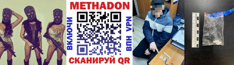 MEGA tor  Удачный  МЕТАДОН methadone 